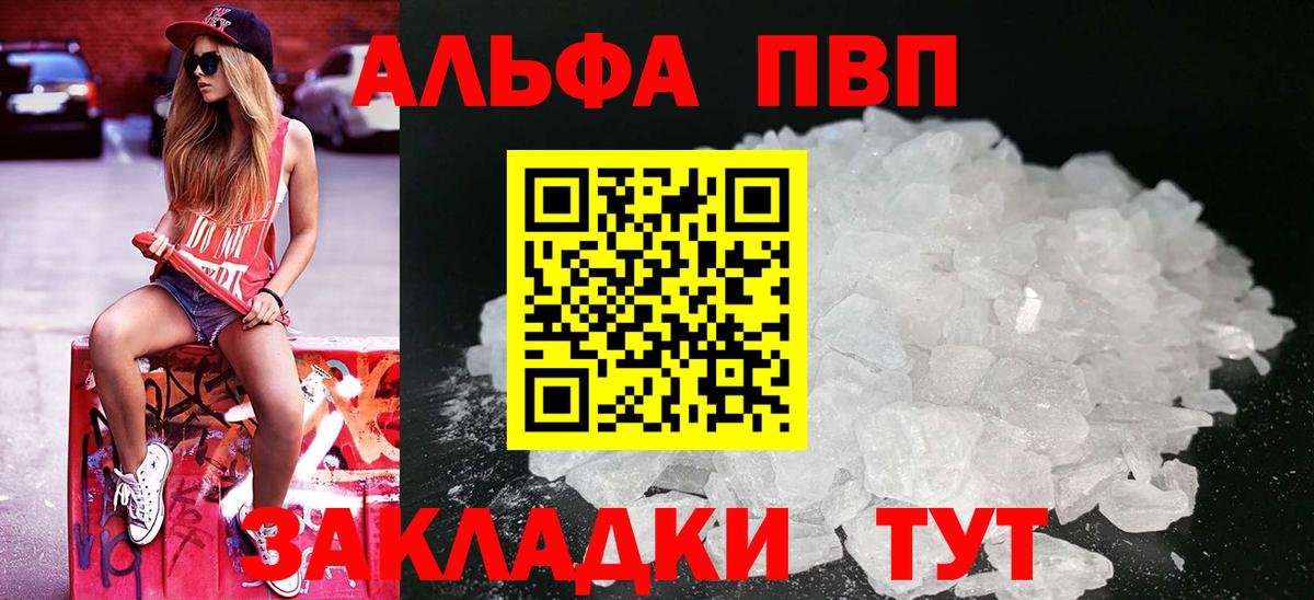 Кимовск  Alpha-PVP Crystall  APVP  Вход с VPN  A PVP СК  наркота  APVP Crystall 