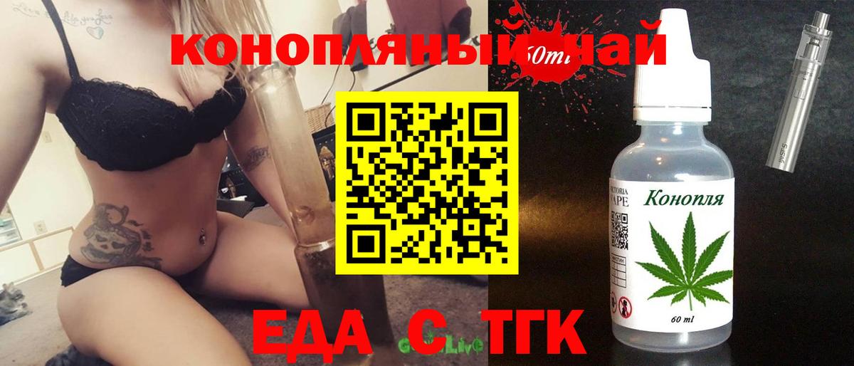Кимовск  Canna-Cookies конопля  Вход с VPN 