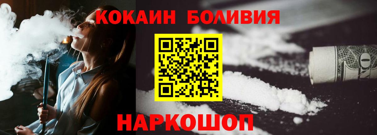 Кимовск  КОКАИН 98%  COCAIN FishScale  Вход с VPN 