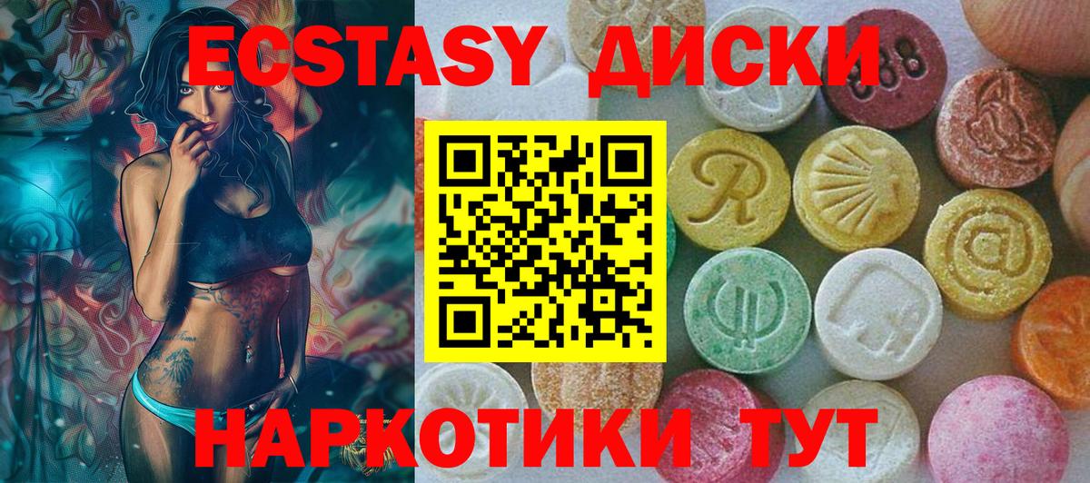 Кимовск  Ecstasy таблы  Ecstasy 250 мг  наркота  Вход с VPN  Ecstasy 