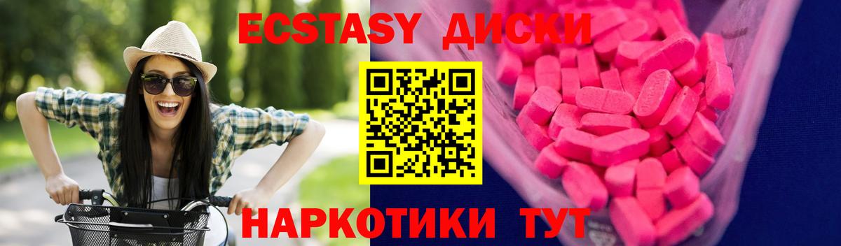 ЭКСТАЗИ 250 мг Кимовск