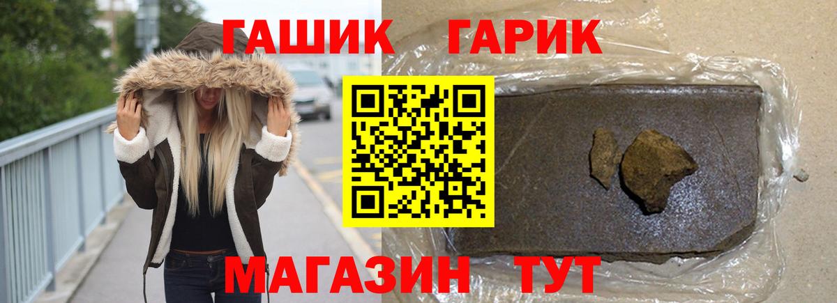 Гашиш  ГАШИШ Изолятор  Вход с VPN  ГАШИШ гашик  Кимовск 