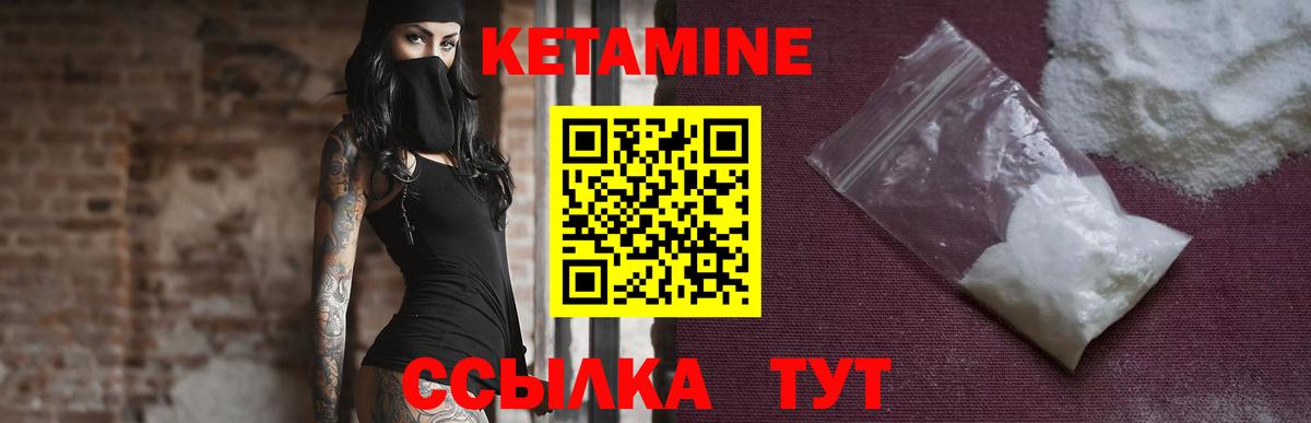 КЕТАМИН VHQ  Кетамин VHQ  Вход с VPN  Кимовск 