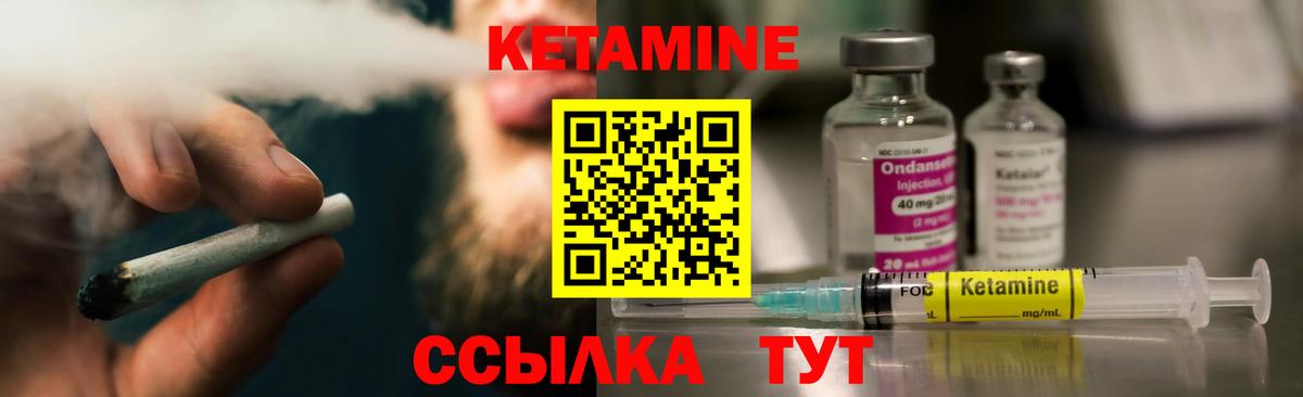 Кетамин VHQ Кимовск