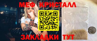 мефедрон мука Краснознаменск