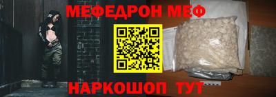 мефедрон мука Краснодар