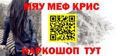 мефедрон мука Краснодар