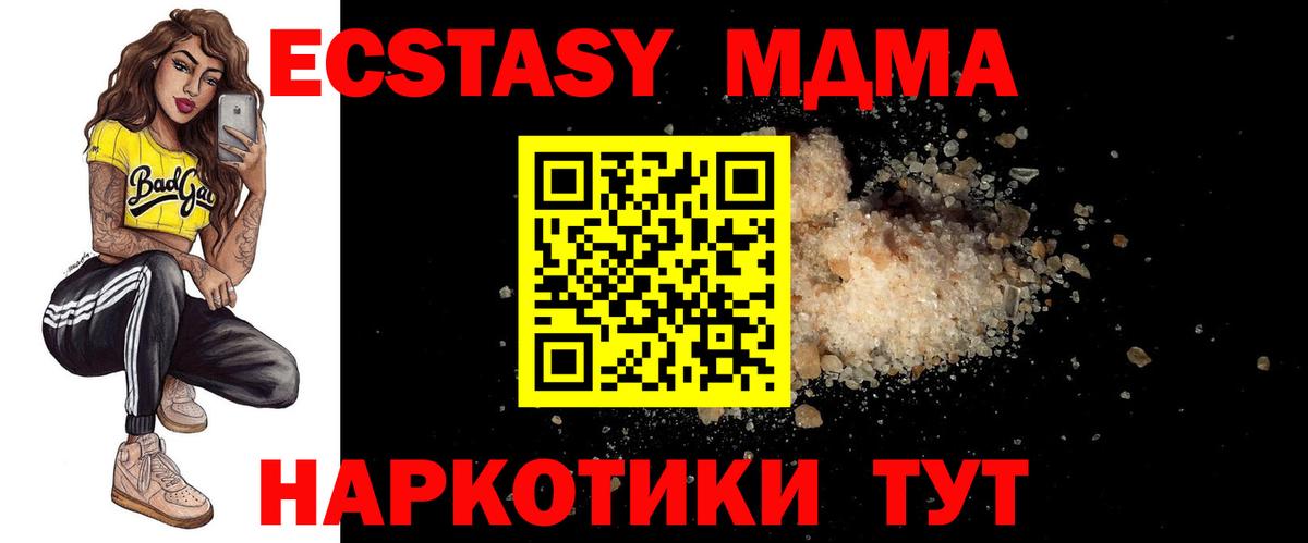 МДМА crystal  Вход с VPN  Кимовск  МДМА молли 