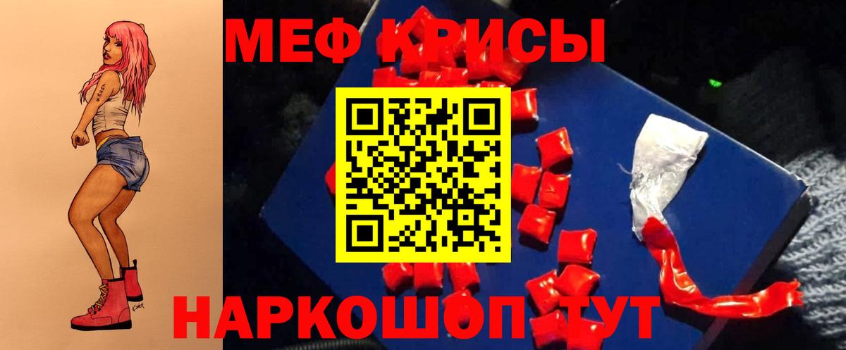 Мефедрон  Вход с VPN  Кимовск  hydra маркетплейс  МЕФ кристаллы 