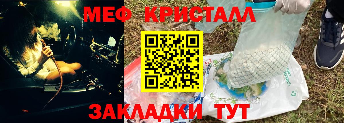 МЕФ кристаллы Кимовск