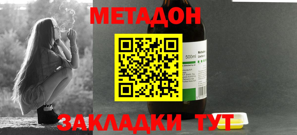 Метадон белоснежный Кимовск