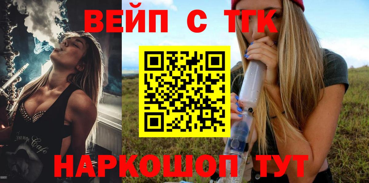 ТГК гашишное масло Кимовск