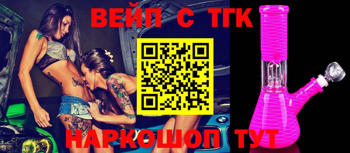 Дистиллят ТГК THC oil  купить закладку  Кимовск  Вход с VPN 